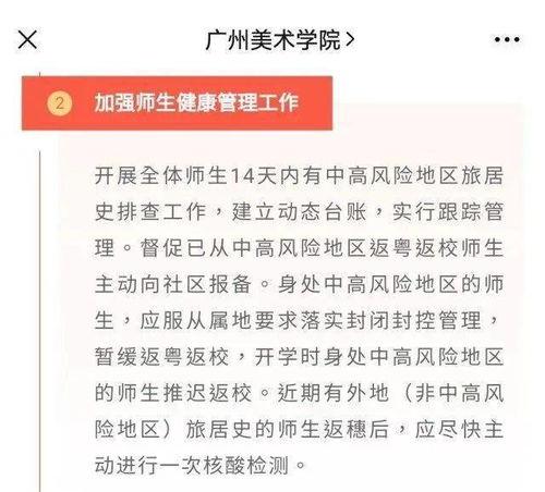 亳州开学爆料通知公告最新,最新通知公告解读”  第3张