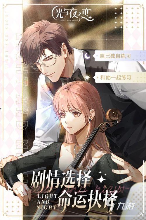 光与夜之恋up爆料最新,UP爆料揭示全新剧情与角色揭秘 第2张 光与夜之恋up爆料最新,UP爆料揭示全新剧情与角色揭秘 第2张