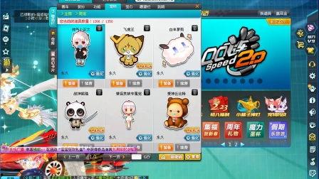 qq飞车最新爆料套装自选,自选元素解锁个性风采  第3张